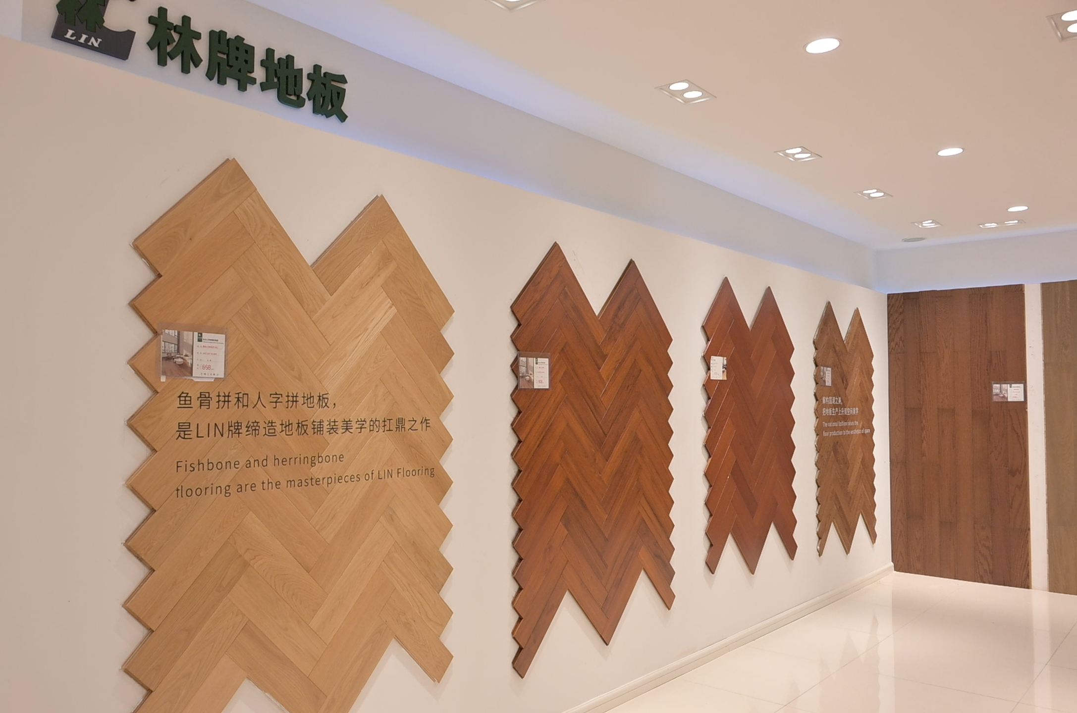 娄底林牌地板